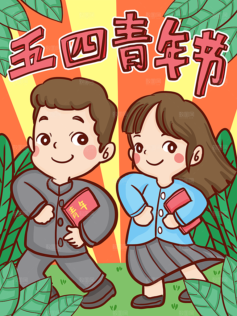 五四青年节节日插画海报