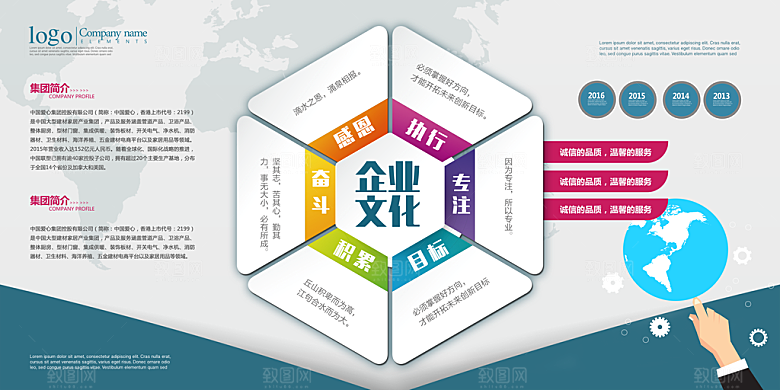 企业文化墙背景墙设计素材