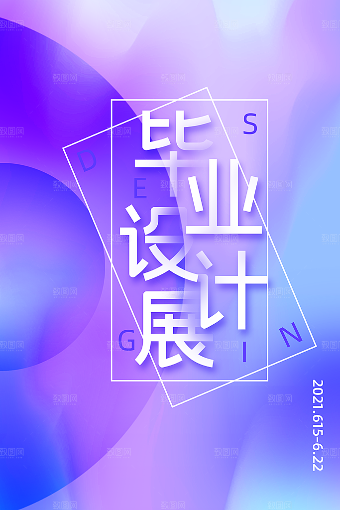 艺术展览海报设计素材