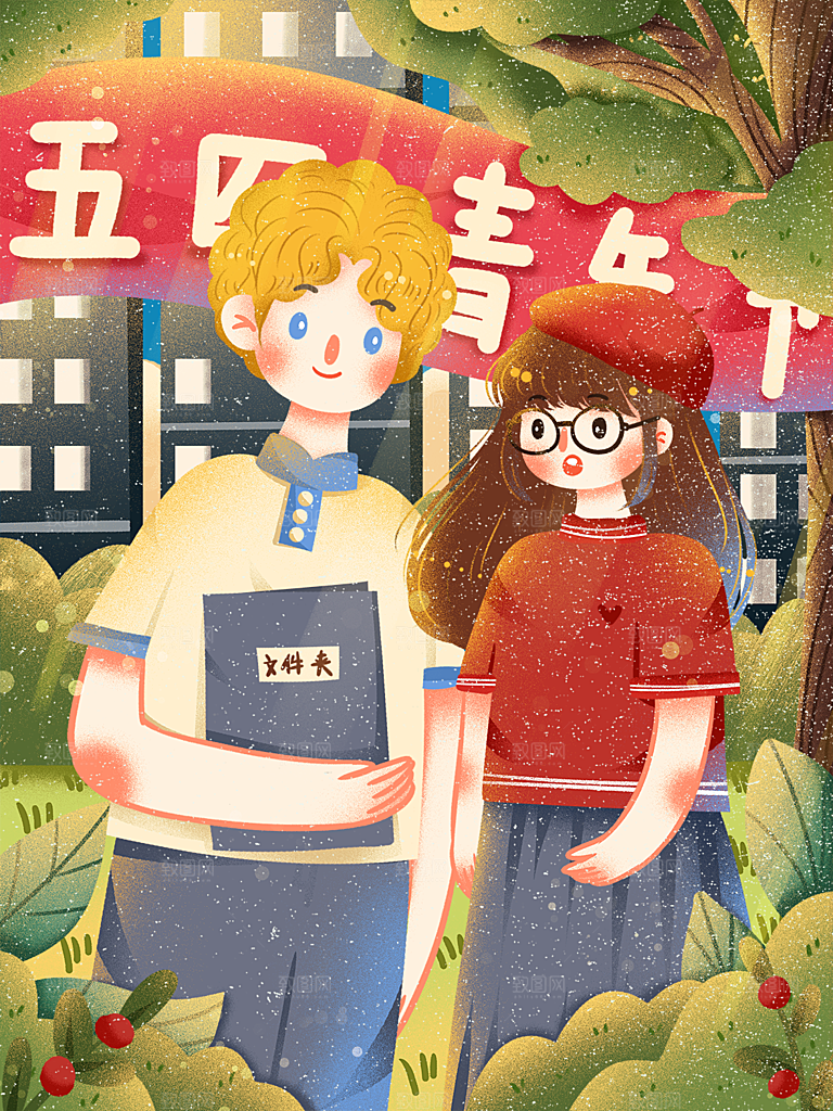 五四青年节节日插画海报