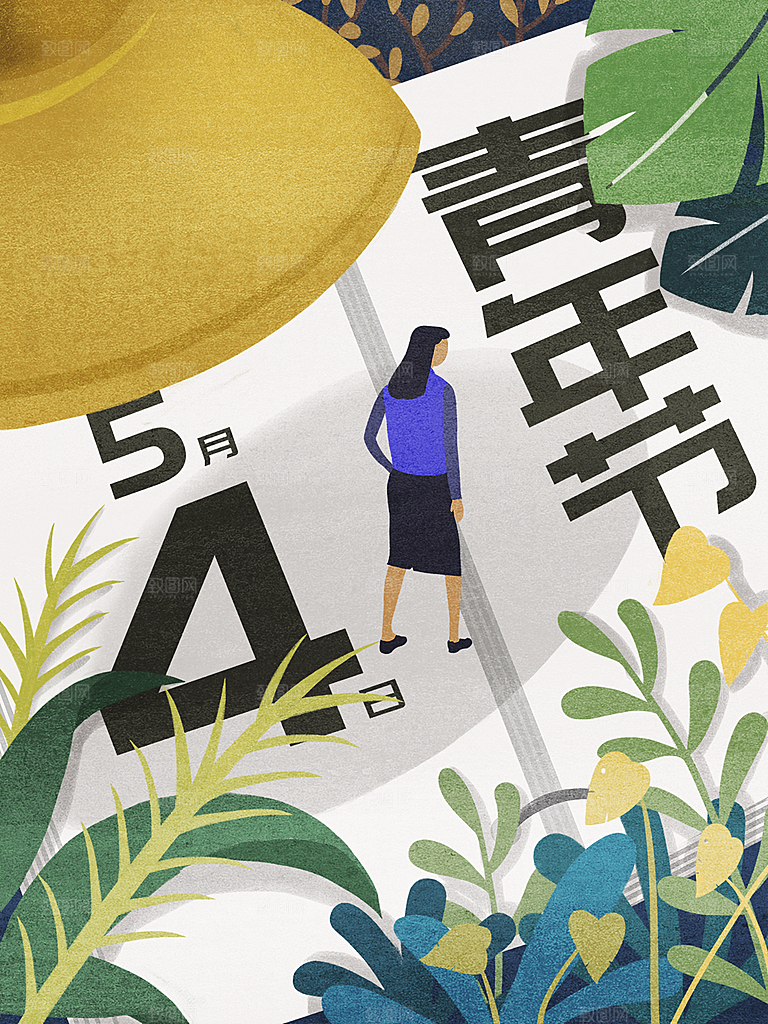 五四青年节节日插画海报