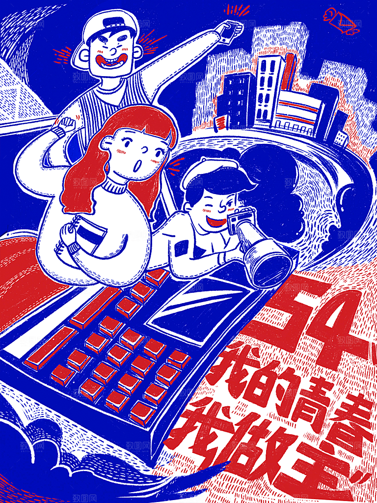 五四青年节节日插画海报