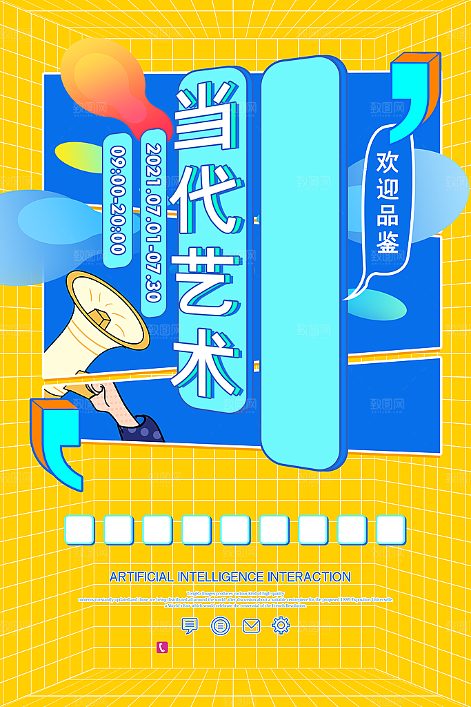 艺术展览海报设计素材