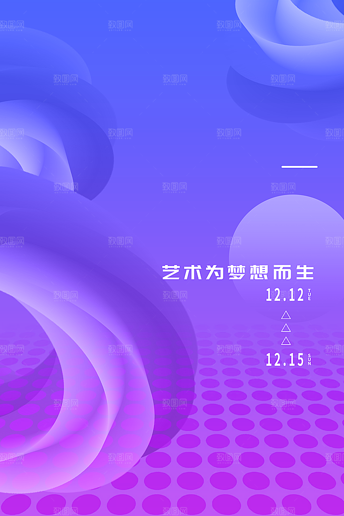 艺术展览海报设计素材