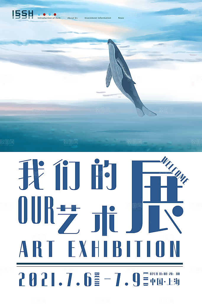 艺术展览海报设计素材