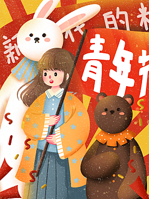 五四青年节节日插画海报