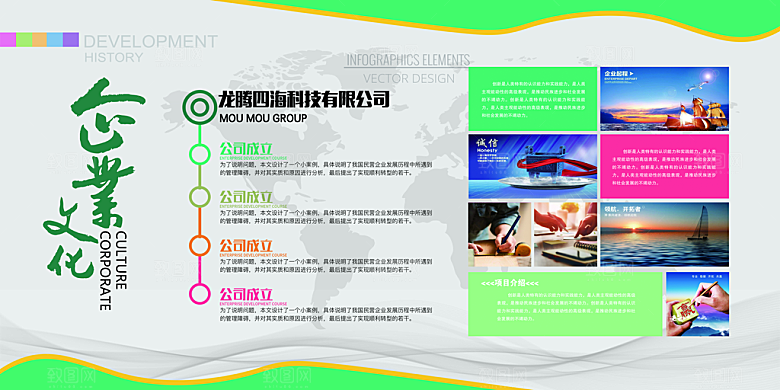 企业文化墙背景墙设计素材