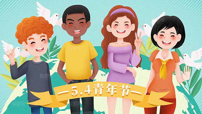 五四青年节节日插画海报