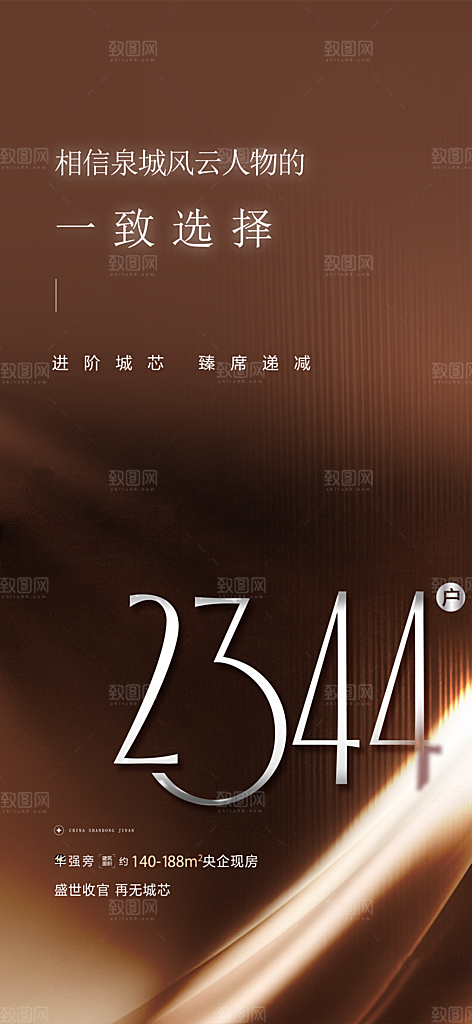 地产价值点海报单图