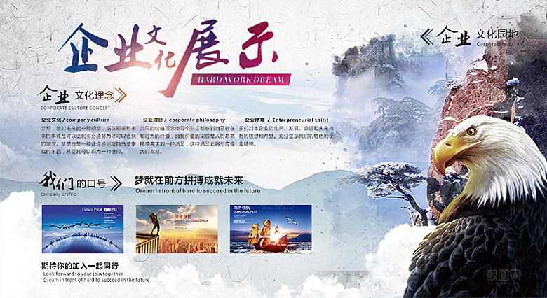 企业文化墙背景墙设计