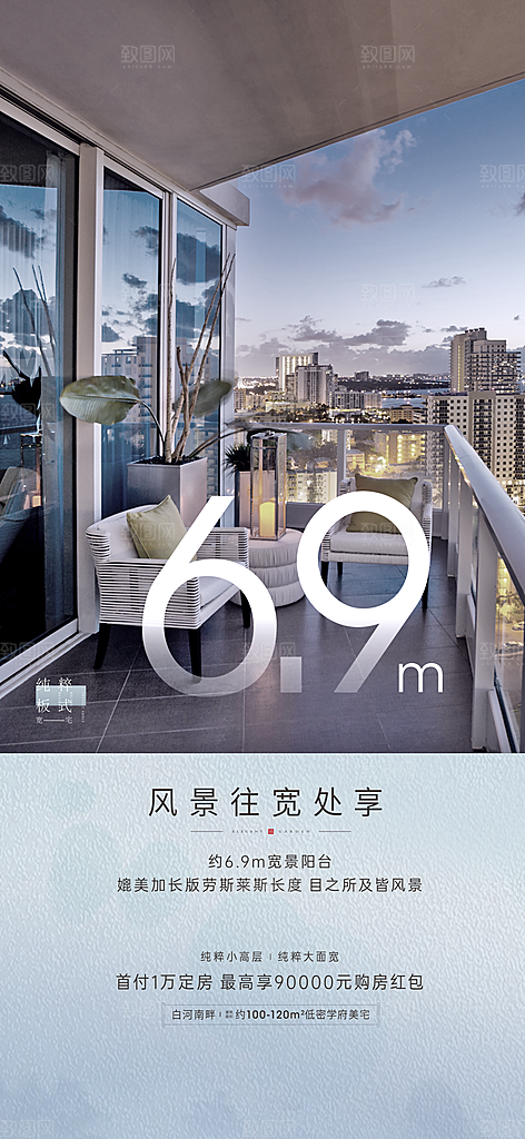 地产价值点海报单图