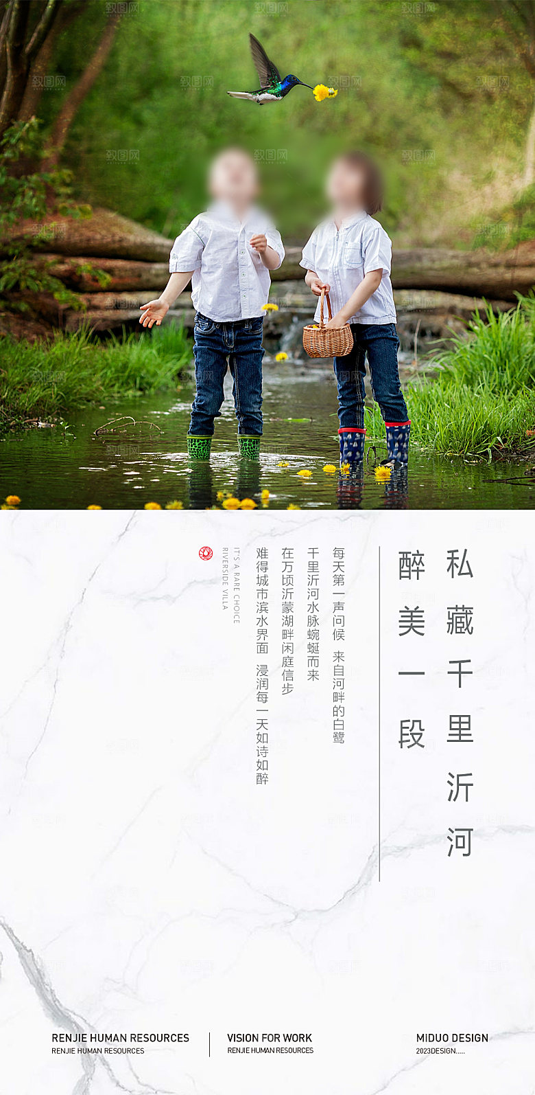 地产价值点海报单图