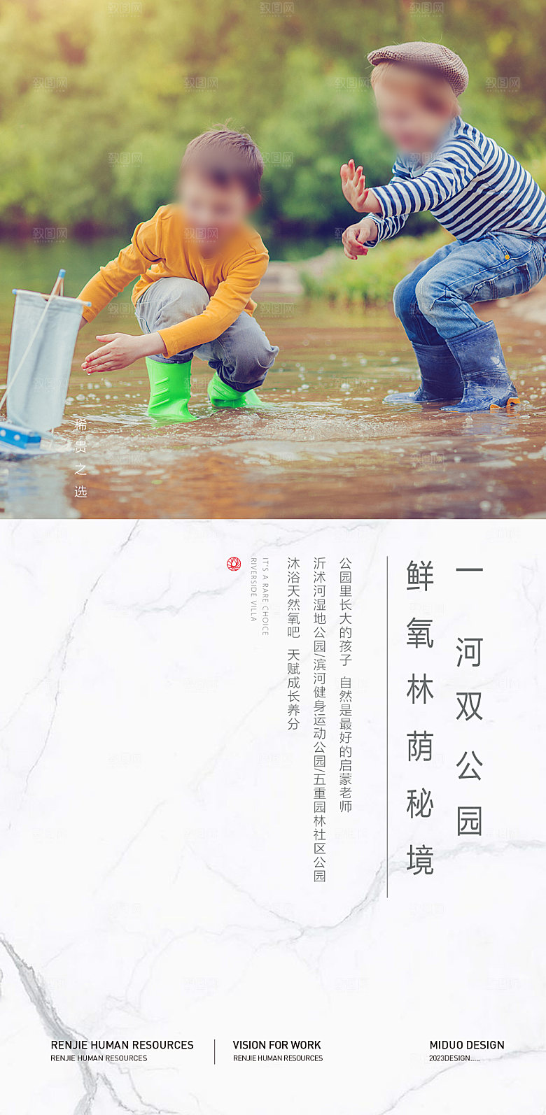 地产价值点海报单图