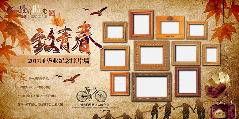企业文化墙背景墙设计素材