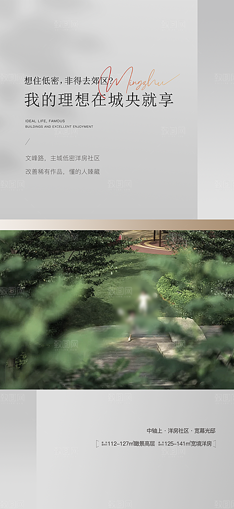 地产价值点海报单图