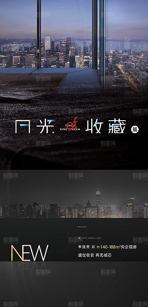 地产价值点海报单图