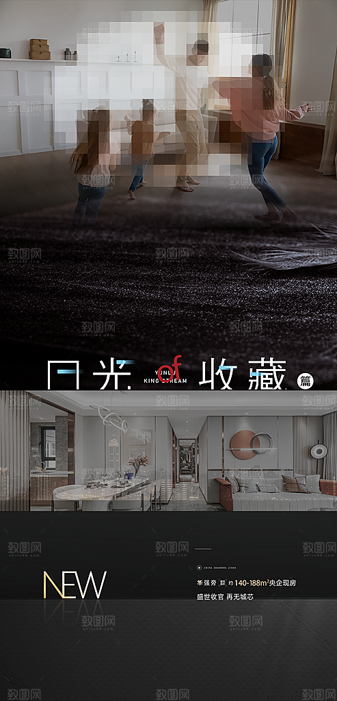 地产价值点海报单图