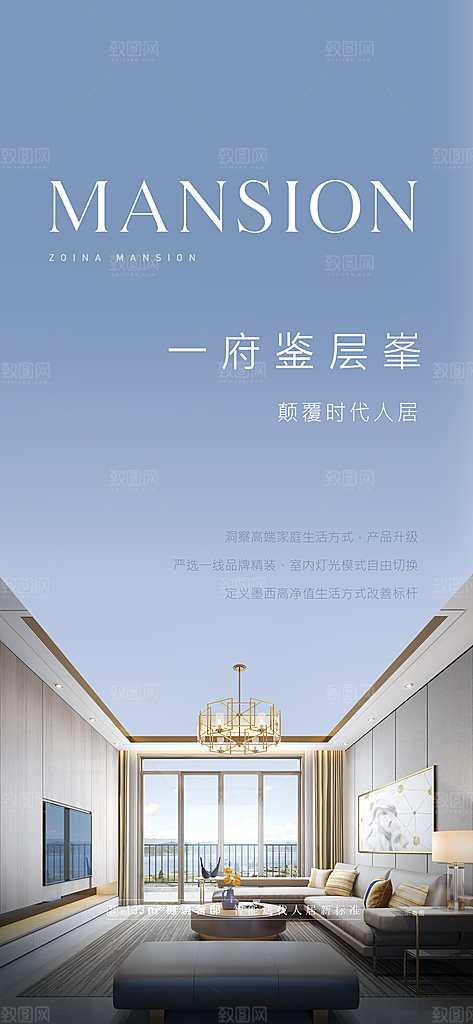 地产价值点海报单图