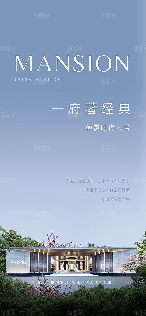 地产价值点海报单图