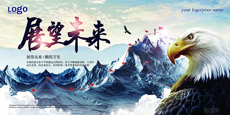 企业公司文化墙设计素材