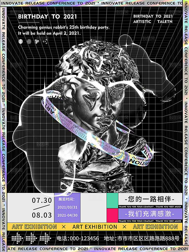 艺术展览宣传海报设计素材