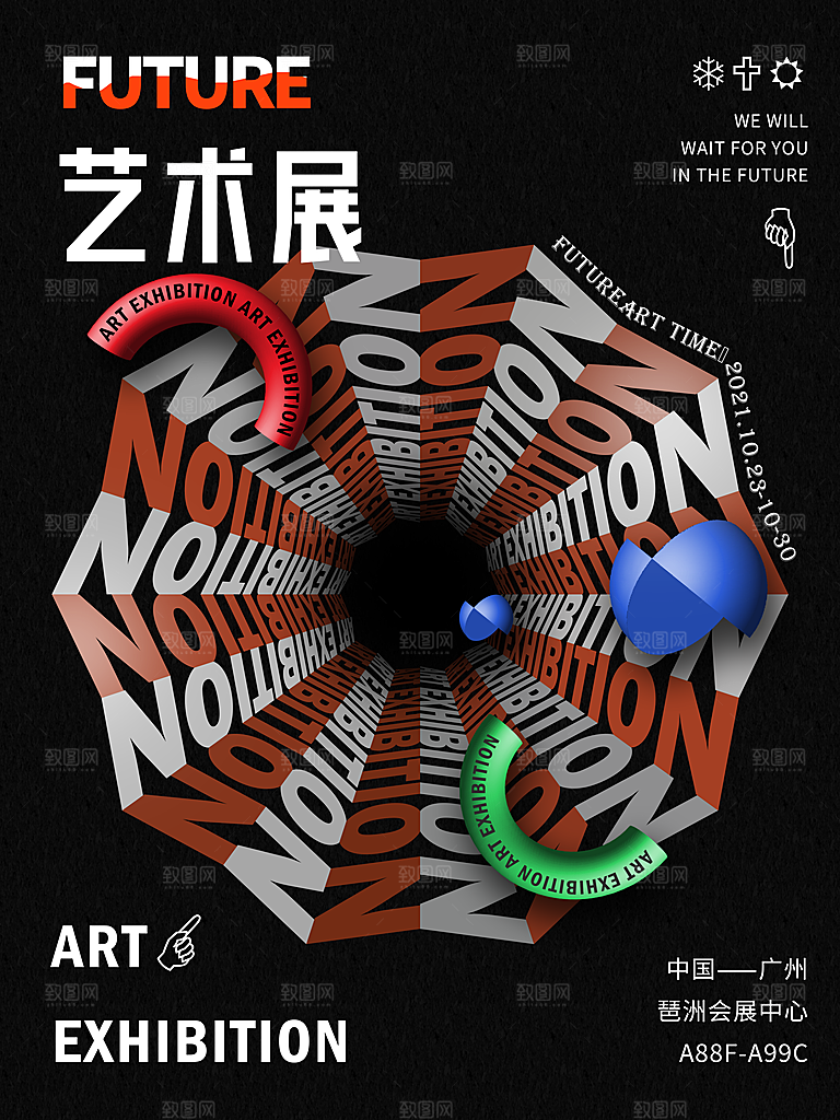 艺术展宣传海报设计素材