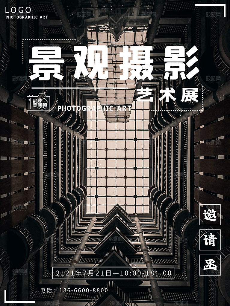 艺术展宣传海报设计素材