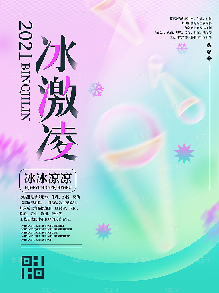 艺术展宣传海报设计素材