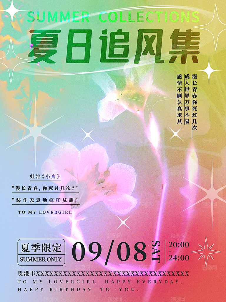 艺术展宣传海报设计素材