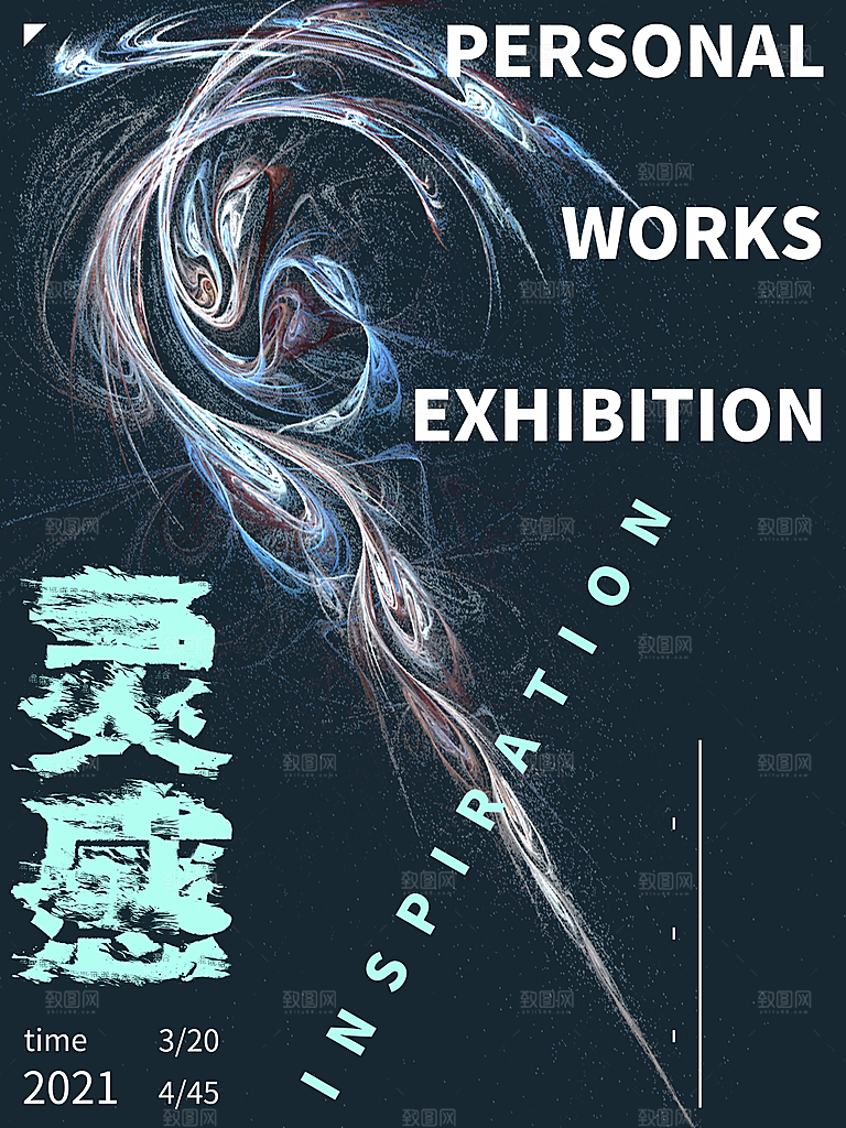 艺术展宣传海报设计素材
