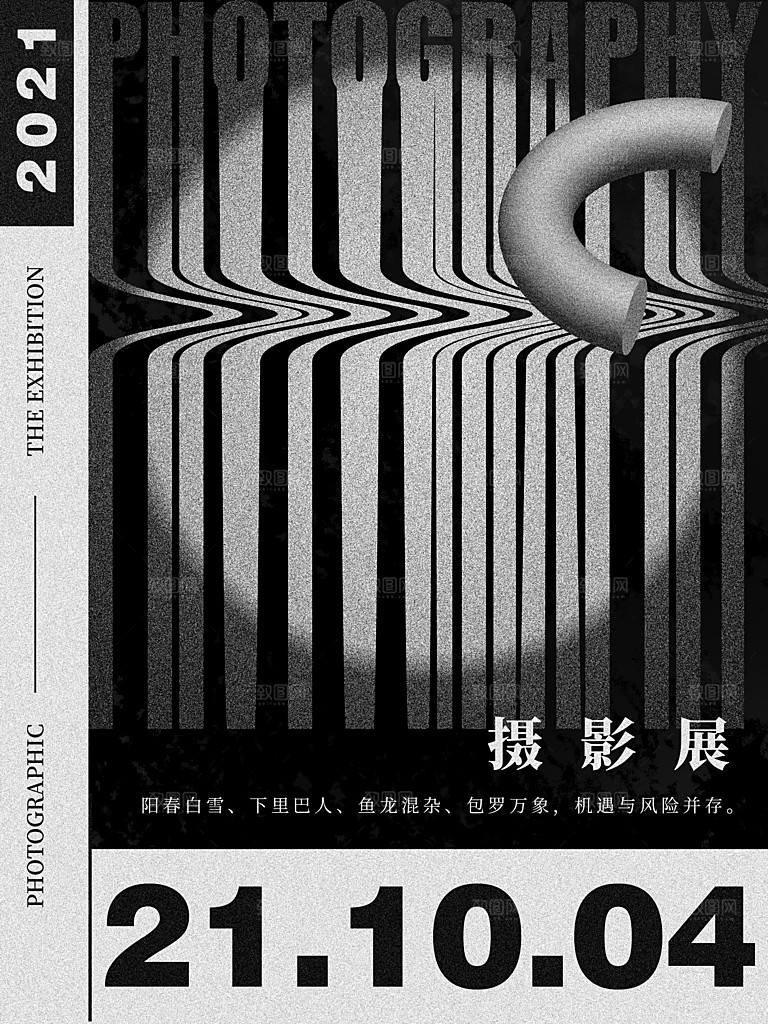 艺术展宣传海报设计素材