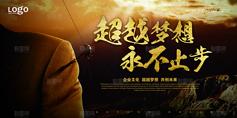 企业公司文化墙设计素材