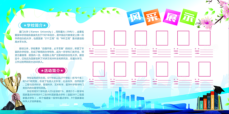 企业公司文化墙设计素材