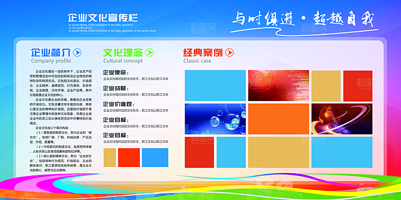 企业公司文化墙设计素材