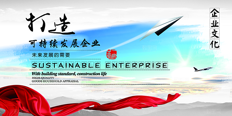 企业公司文化墙设计素材