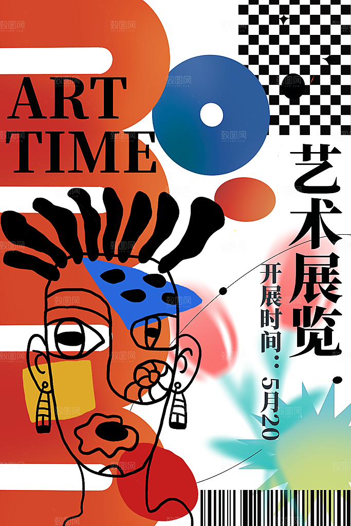 艺术展宣传海报设计素材