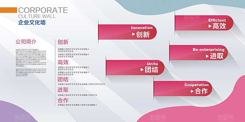 企业公司文化墙设计素材