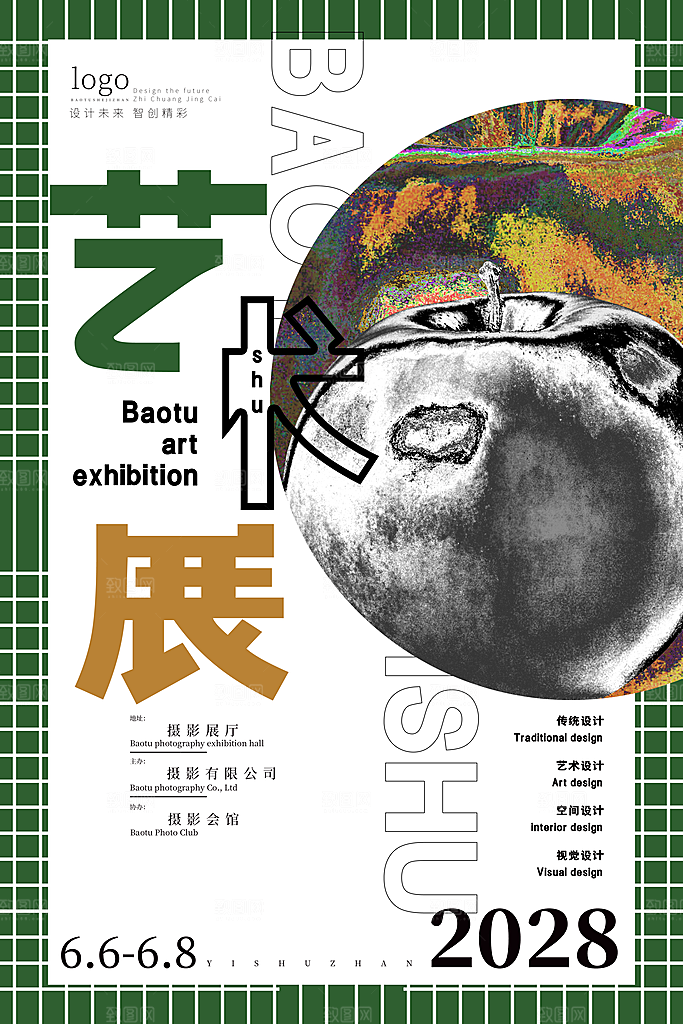艺术展宣传海报设计素材