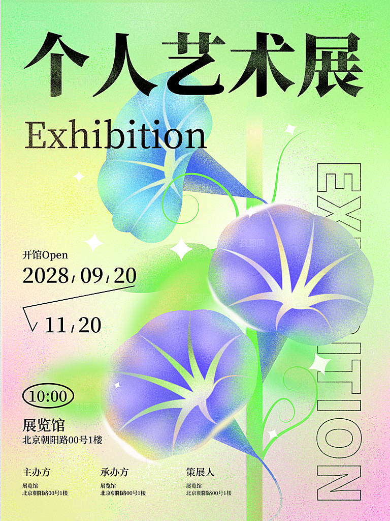 艺术展览设计素材海报