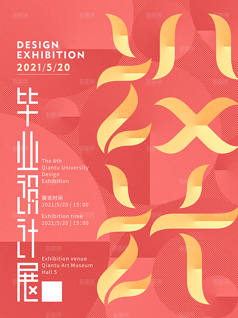 艺术展览海报设计