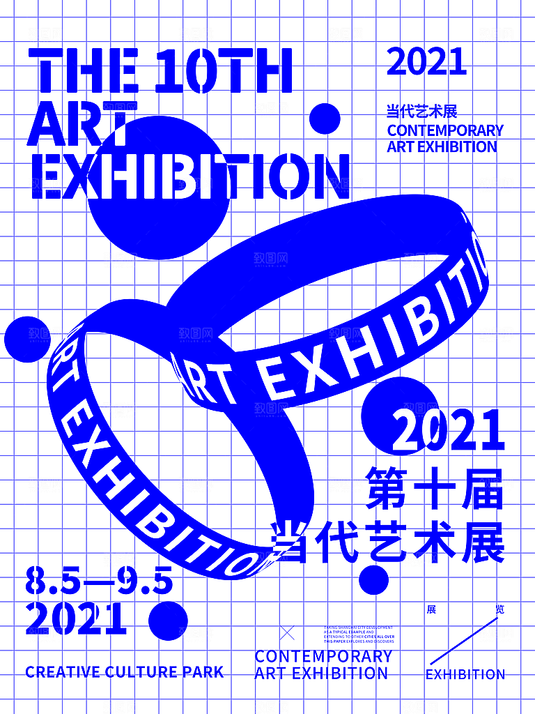 艺术展览海报设计