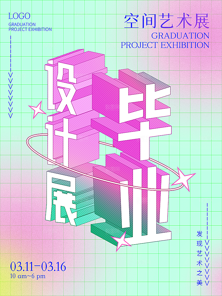 艺术展宣传海报设计素材
