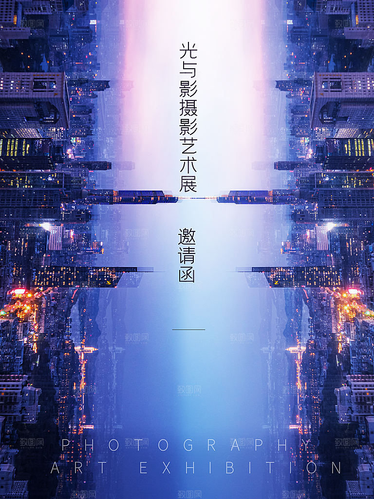 艺术展览海报设计