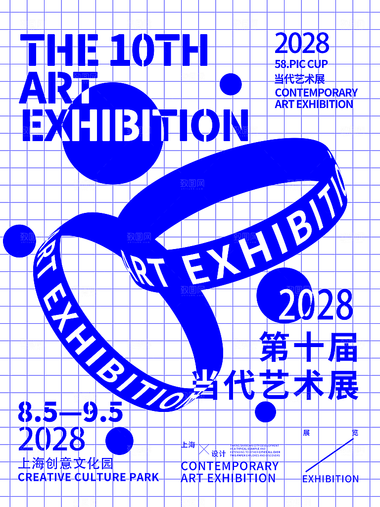 艺术展览设计素材海报