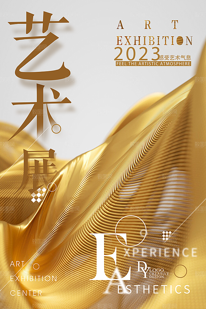 艺术展览设计素材海报