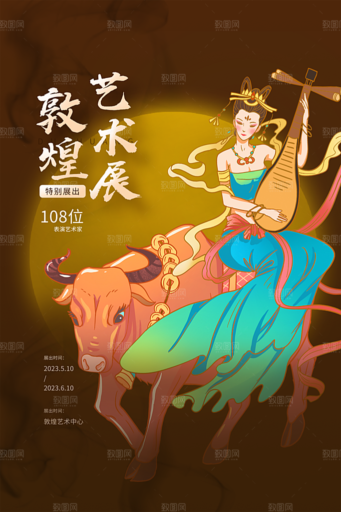 艺术展宣传海报设计素材