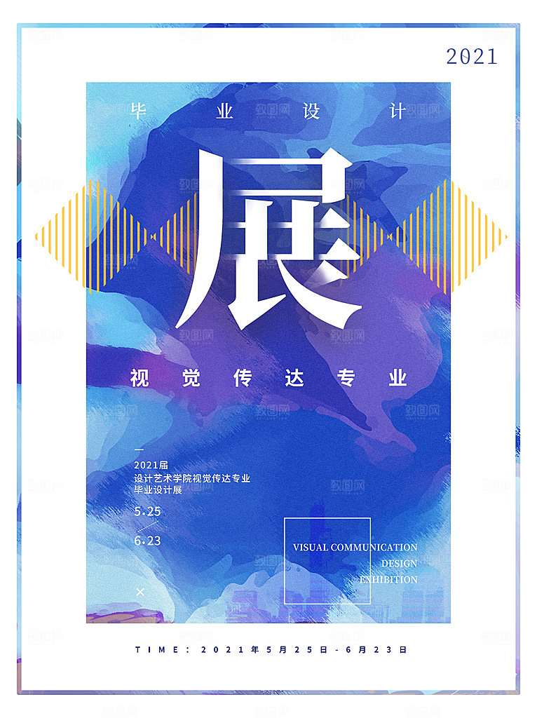 艺术展览海报设计