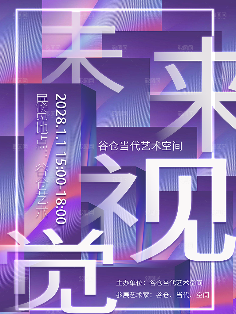 艺术展览设计素材海报