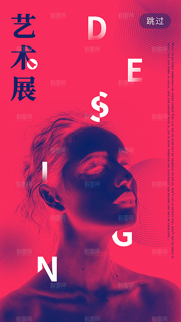 艺术展览设计海报素材