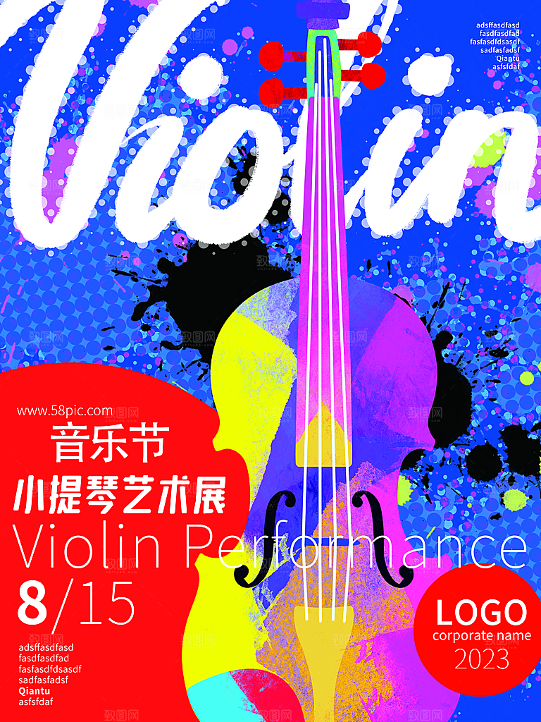 艺术展宣传海报设计素材